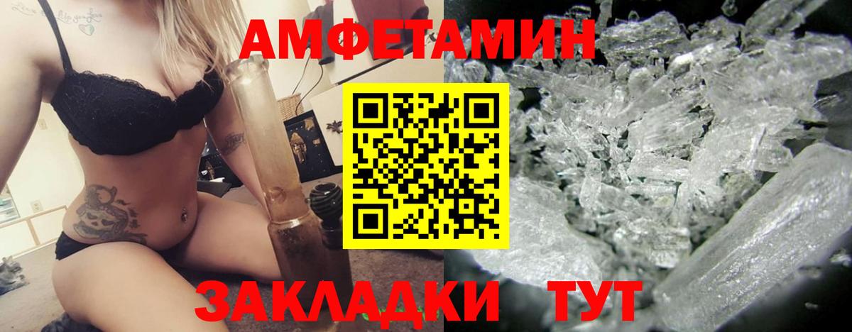 Amphetamine Розовый  Вход с VPN  Амфетамин  Пугачёв 