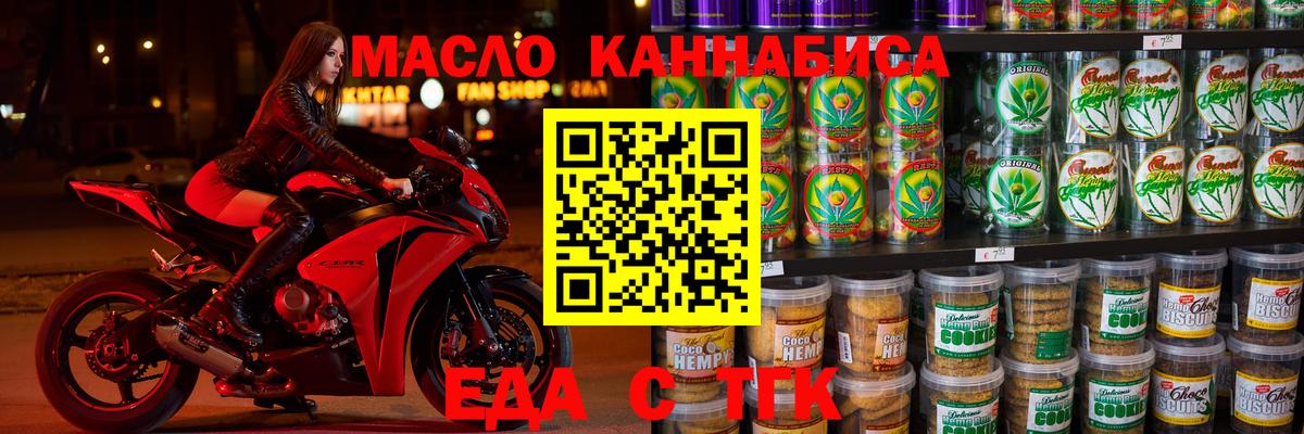 Пугачёв  Печенье с ТГК конопля  Вход с VPN 