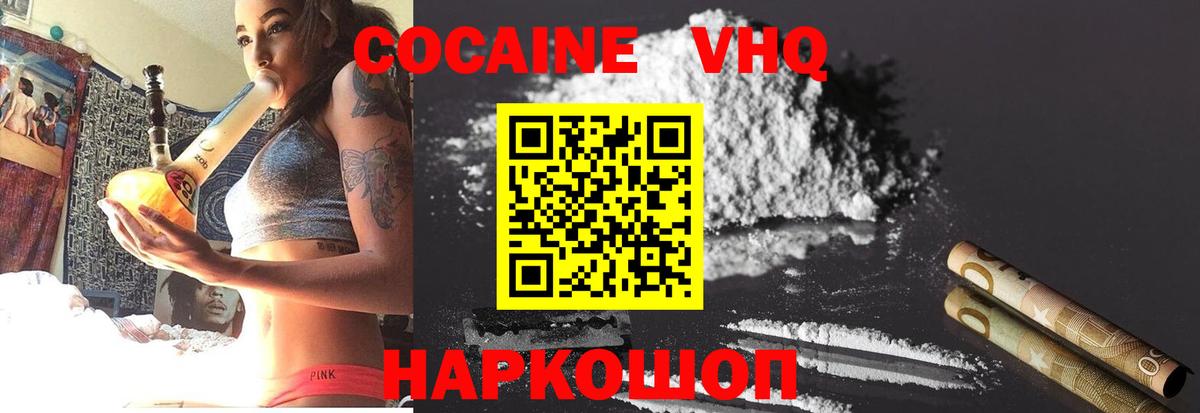 Кокаин Fish Scale Пугачёв