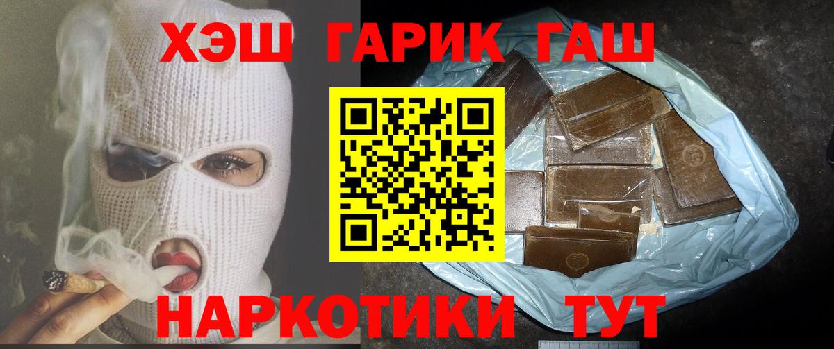 дарнет шоп  Гашиш hashish  Пугачёв  Вход с VPN  ГАШИШ убойный 
