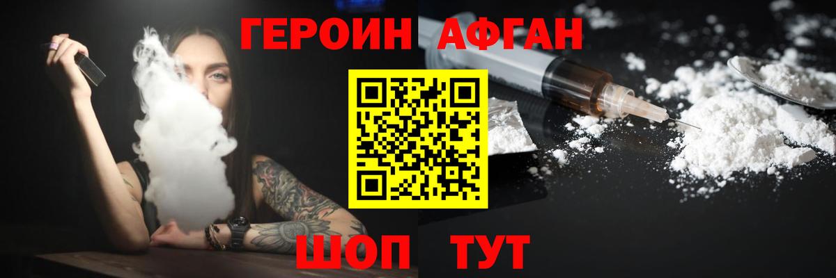 Пугачёв  Героин герыч  Вход с VPN 