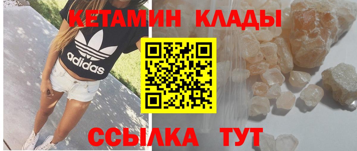 Пугачёв  Кетамин VHQ  Вход с VPN  Кетамин VHQ 