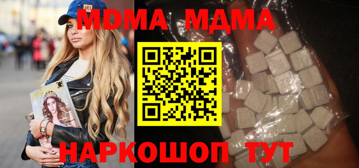 MDMA кристаллы  МДМА crystal  MDMA  Пугачёв  Вход с VPN 