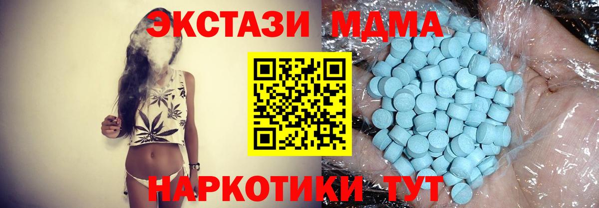 МДМА Molly Пугачёв