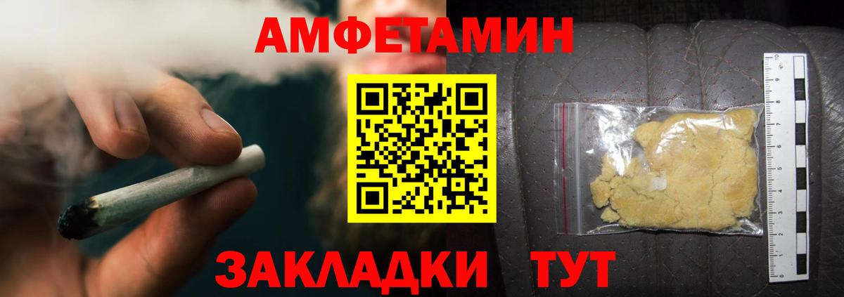 МЕТАМФЕТАМИН пудра Пугачёв