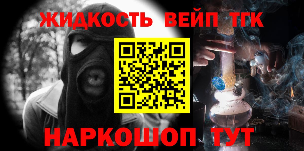 Дистиллят ТГК вейп с тгк  Вход с VPN  Пугачёв 