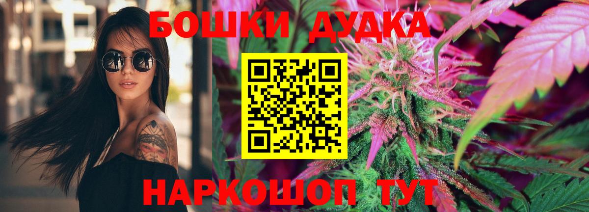 Бошки Шишки Bruce Banner Пугачёв